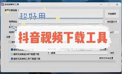 详细解析抖音XY破解方法，轻松获取隐藏功能技巧