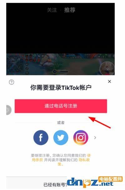抖音无法注册新账户动因检视及解决方法探讨
