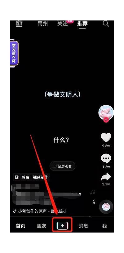 抖音直播技巧分享：如何在Reglive平台上吸引更多粉丝