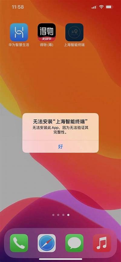iOS系统无法安装抖阴的解决办法与常见难关解析