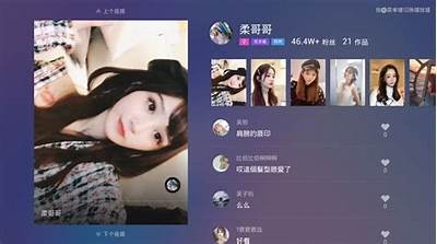 抖音TV破解版下载：畅享无限视频资源与精彩内容