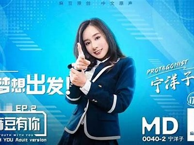 麻豆传媒映画cos蕾姆：萌动动漫世界的绝美角色重现