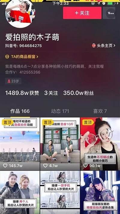 如何有效使用抖音，提高视频曝光率与粉丝增长？