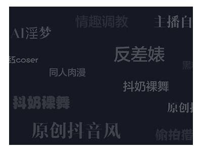 iOS成人抖阴密码揭秘：安全使用指南与操作技巧