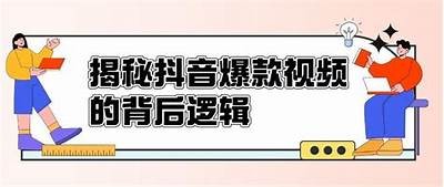 揭秘阴人抖音短视频：背后的真相与神秘故事