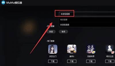 抖音下载安装教程：详细步骤与注意事项，轻松搞定