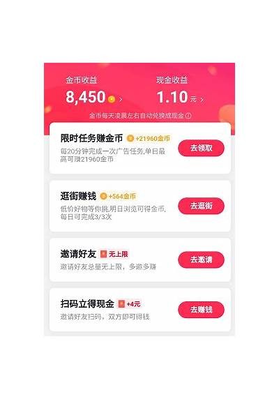 抖阴优化版金币账号获取攻略与实用技巧分享