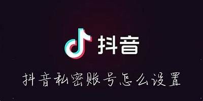 揭秘抖音破解方法，轻松掌握技巧与注意事项