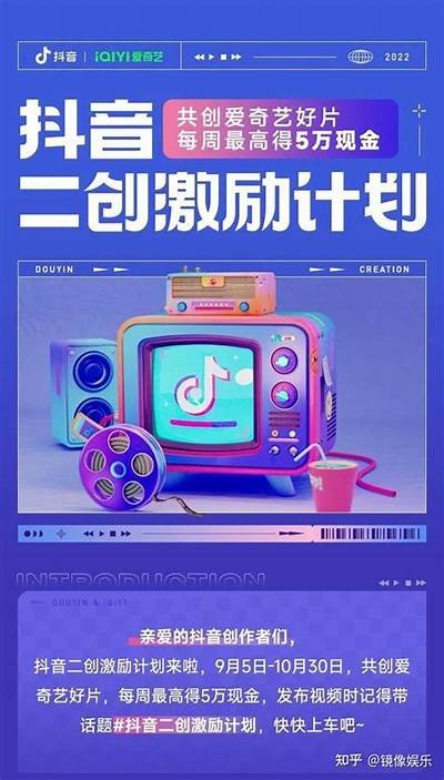 抖阴Lab：探索短视频创作新动向与用户体验的深度检视