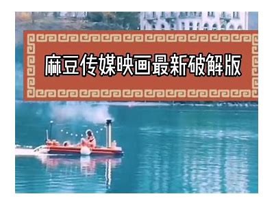 教你如何快速下载麻豆传媒直播，简单易懂的步骤分享！
