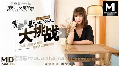 麻豆传媒MD0062电影在线免费观看，高清影视畅享体验