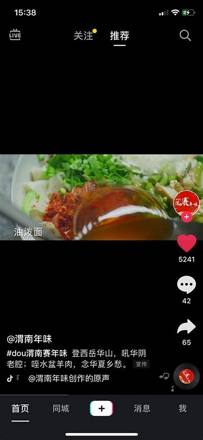 抖音热门视频分享：苹果主题创意短视频大揭秘！