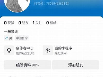 最新版抖音升级：全新功能体验，精彩内容一手掌握！
