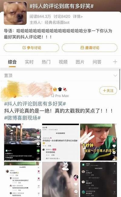 抖音为何被戏称为抖阴？背后真相揭秘