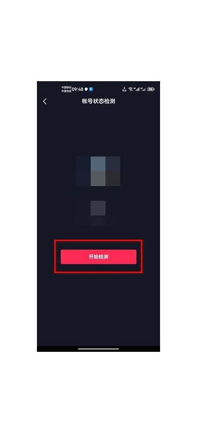 抖音下载安全吗？揭示潜在病毒风险与防护措施