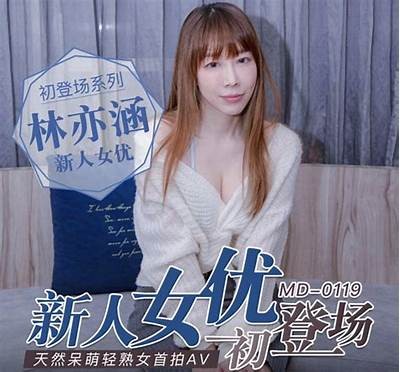 麻豆MD传媒叶一涵：揭秘新时代萌妹的成长故事与她的精彩人生