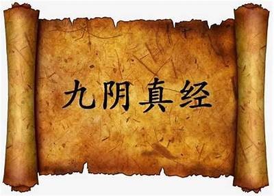 抖音小师妹九阴真经：揭秘武侠世界的极致之美