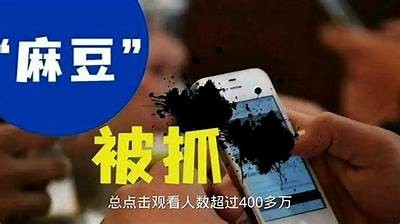 精品麻豆画传媒：探索最热精彩内容与最新动态的在线平台