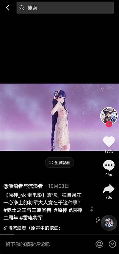 抖音无限制破解版下载：畅享无限精彩视频内容！