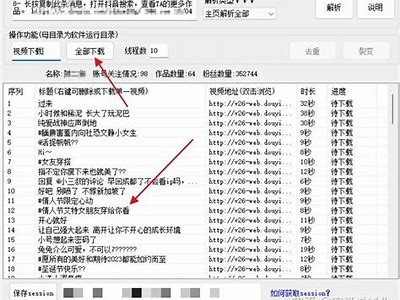 详细步骤教你如何在抖阴下载视频到本地