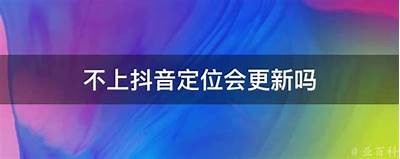 抖音无法连接怎么办？常见困难及解决方法详解