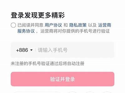 详细步骤：如何注册抖阴台湾版账号并快速上手