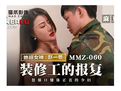 天美传媒赵雅琳与麻豆合作，打造全新影视作品