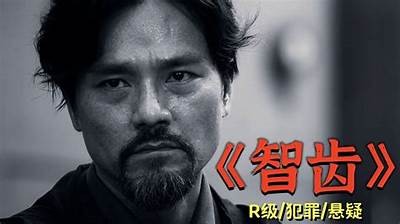 抖阴钢牙小队长：勇闯奇幻世界的冒险之旅