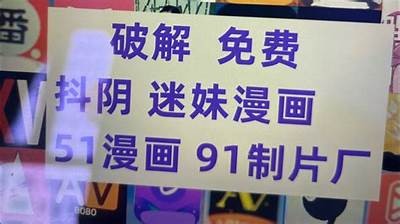 抖阴直播软件下载安装全攻略：轻松获取最新版本