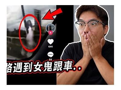 抖音阴兵出动：女孩惊险遭遇神秘力量的真实视频