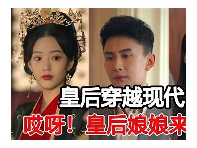 皇后抖阴：揭秘精彩背后的故事与趣闻