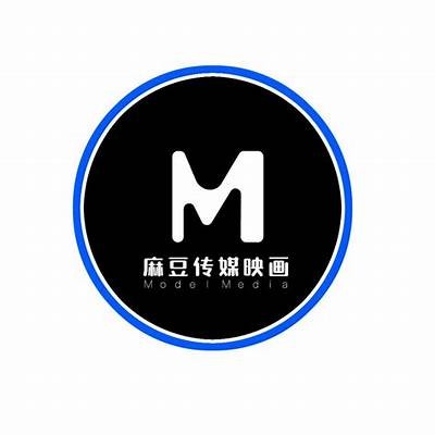麻豆传媒出品全目录：畅享视觉盛宴的影视作品精选