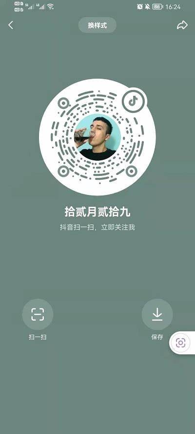 获取抖音下免费二维码的最新方法与步骤分享