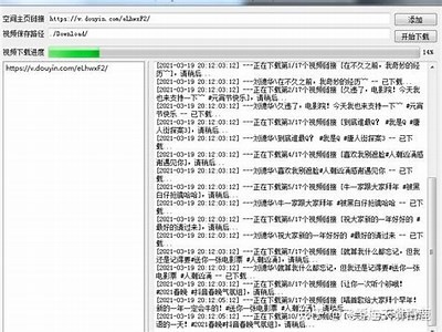 抖音百度云安装包下载：快速获取最新版本