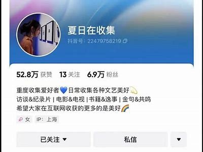 抖音会员账号共享平台推荐，轻松获取优质内容！