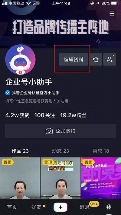 详细步骤：如何注册抖阴台湾版账号并快速上手