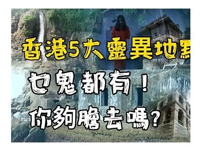 阴兵五兄弟：揭秘神秘诡异的灵异故事与传说
