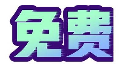 抖阴破解版IO最新下载：畅享无限精彩视频体验