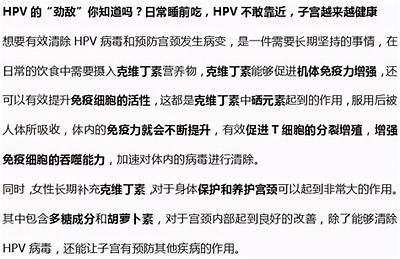 如何成功转阴？揭秘HPV转阴的有效方法与经历分享