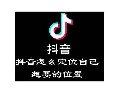 如何通过抖音号精准找到TA，揭秘简单有效的方法与技巧