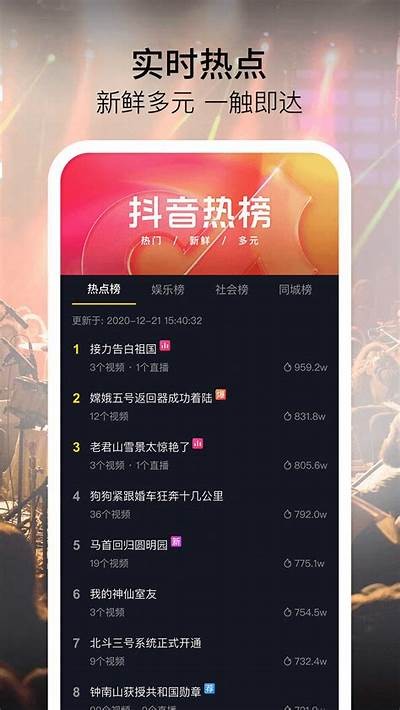 抖阴1.8.1破解版下载：无限精彩视频与全新功能体验
