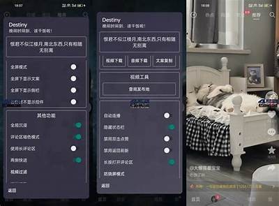 抖音破解版APK下载：获取更多精彩内容的资源分享