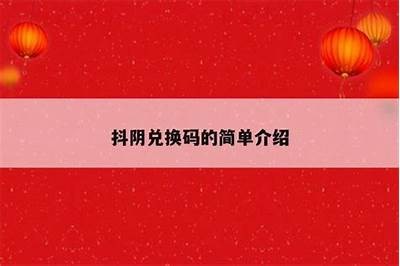 抖阴破解码彻底解析：如何安全使用与防范风险
