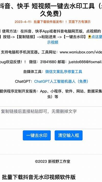 抖音视频无极限：破解吾爱的攻略与技巧分享