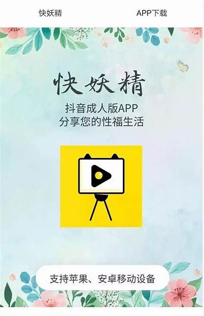 抖阴看片软件破解版下载 - 免费获取最新影视资源