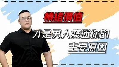 最懂男人心思的抖音短视频，揭示情感秘诀与互动技巧！