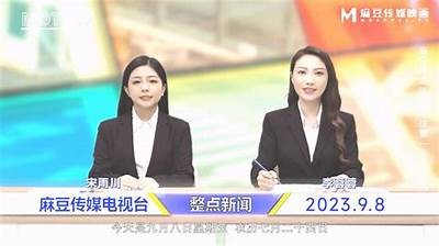 麻豆传媒京剧女主播深度解析：传统艺术与现代直播的完美结合