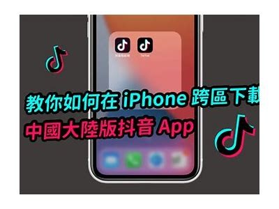 如何下载抖音iOS破解版？详细教程与注意事项分享