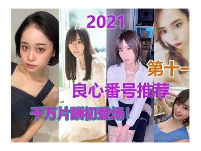 抖阴优化版：最新AV番号推荐与解析
