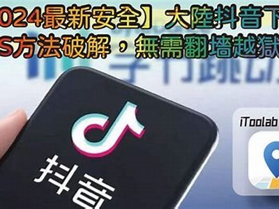 如何在苹果手机上下载安装抖音直播软件的方法和步骤详解